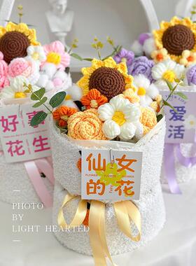 手工编织玫瑰毛线花束向日葵康乃馨节礼物女友情人圣诞节日礼物