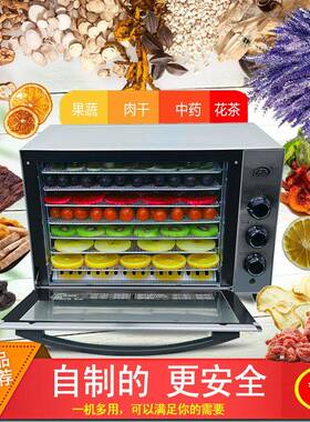 通水果烘干康机厂家品烘箱果机小型醒发干箱宠物食品食风7层全钢