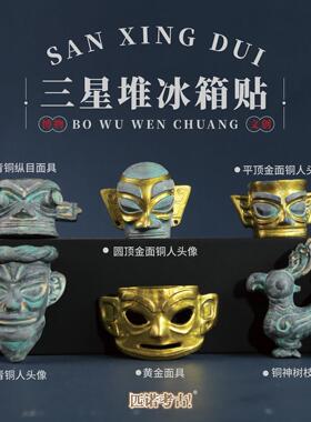 T2024-00匹诺考国博创冰箱贴博文物馆立树脂磁吸体古装饰礼品纪念