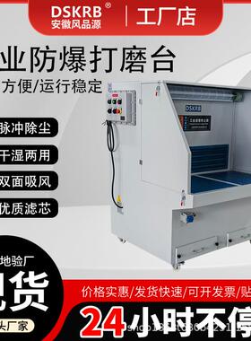 厂家供应双工位打磨工作台打磨吸尘一体式平台抛光除尘工作台