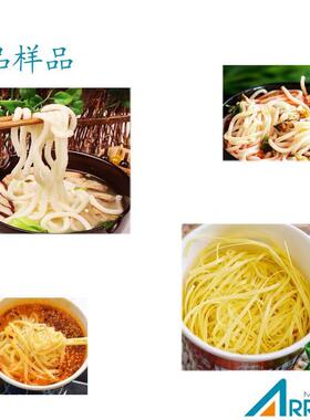 速食面挤压面生产设备真诺智能意大利面非油炸面膨化机智能生产