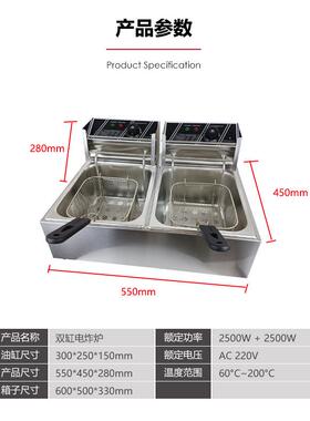 商用不锈钢电热双缸电炸炉跨境6L薯条鸡翅油炸锅餐饮摆摊小吃设备