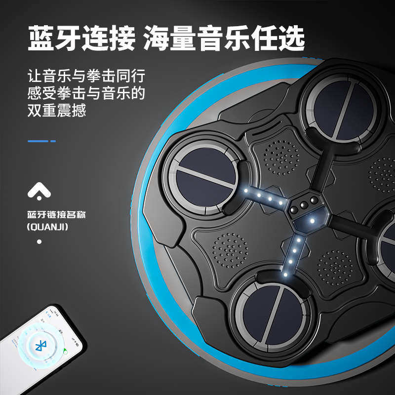 智能音乐拳击靶儿童家用解压墙靶电子拳击训练器会打节奏拳击,淘宝优惠券,粉丝福利购,淘宝优惠卷