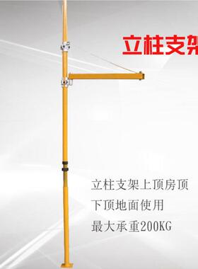 墙壁迷小你支家用支架子小型吊机微型电动架葫芦立柱支架立柱架吊