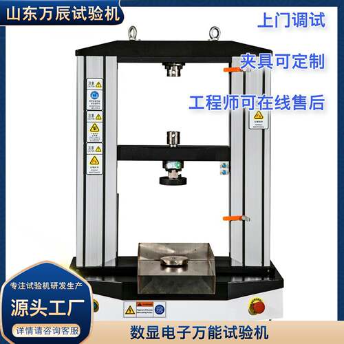 铁矿球团铸造型砂压力试验机电子万能压缩试验机抗压检测设备 - 图1