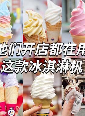 冰淇淋996机商用小雪型糕机缺软料提醒带保甜筒机冰激凌机鲜大型