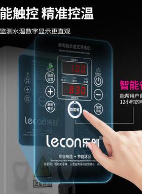 lecon/乐创步进式电热开水器全自动商用开水机奶茶店烧水热水机