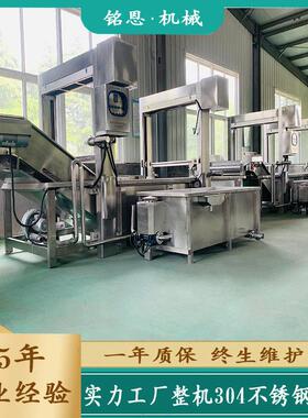 可升降式自动解冻机铭恩水浴式鸭掌解冻线副槽蒸汽加热循环解冻