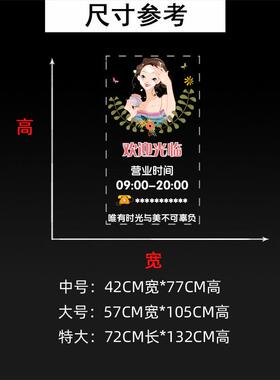静电美发美甲美睫店铺化妆品美容院推拉玻璃移门橱窗装饰墙贴纸画