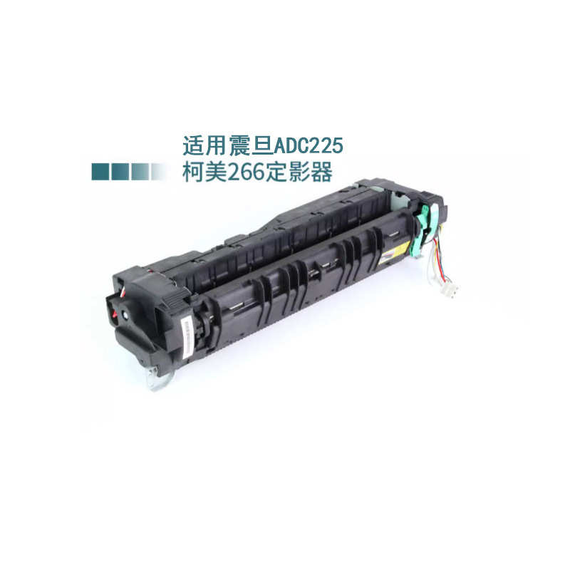 适用震旦ADC225定影组件 ADC265定影适用柯美C226加热器C452 - 图2