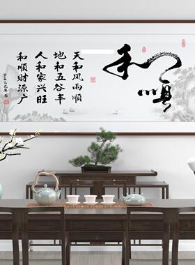 和顺字画手写真迹书法玄关书房茶室挂画办公室食堂饭店装饰画壁画