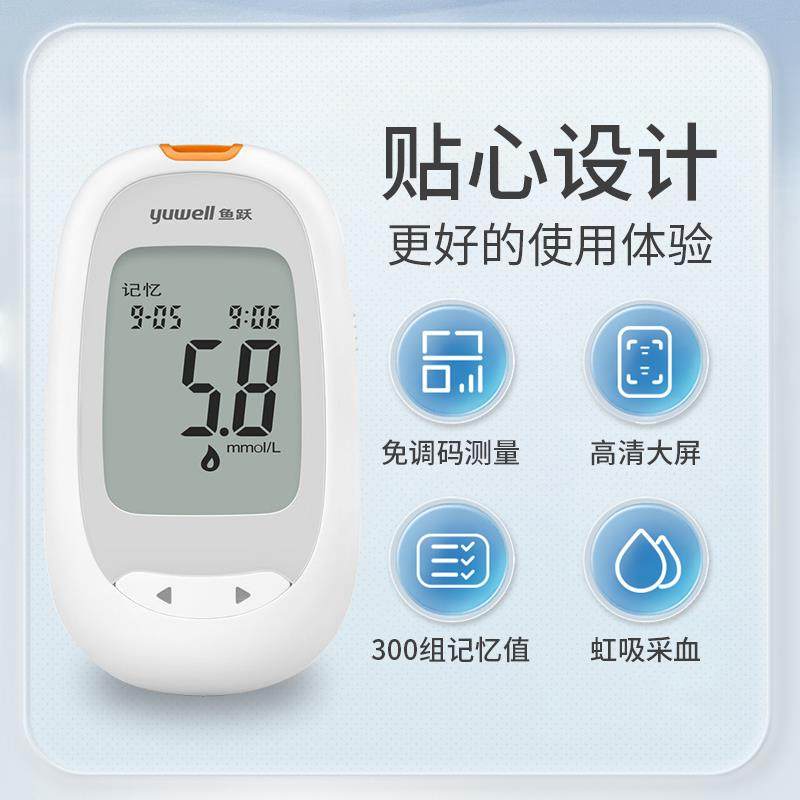 鱼跃305A/305B糖试纸独立包装糖仪试条免调码糖的仪器配件,淘宝优惠券,粉丝福利购,淘宝优惠卷