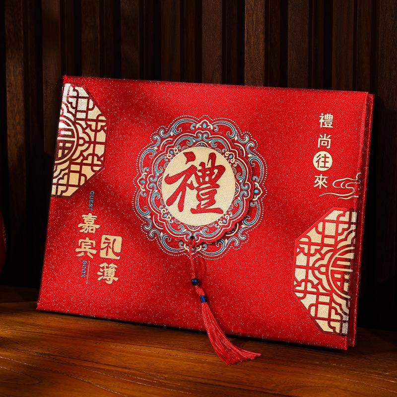 礼金簿结婚记账本账本礼薄嘉宾婚礼签到本礼簿喜事礼金本人情礼单,淘宝优惠券,粉丝福利购,淘宝优惠卷