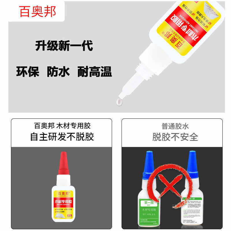粘木头胶水强力家具裂缝修补填充快速干粘合剂实木起皮木工专用胶,淘宝优惠券,粉丝福利购,淘宝优惠卷