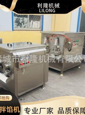 双轴变频调速拌馅机 小酥肉自动拌粉机 鱼泥肉泥加工搅拌机