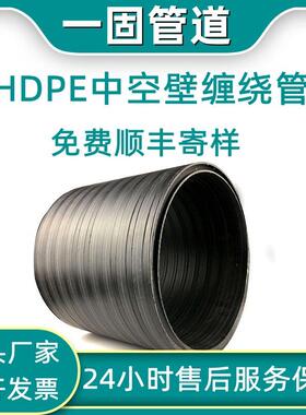 一固供应井筒管hdpe中空壁缠绕管厂家pe检查井配套井筒管