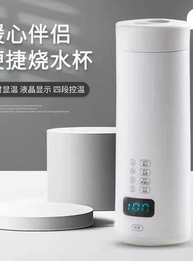 可携式电热烧水杯迷你小型单人小烧水壶1人电热杯恒温壶婴儿冲奶