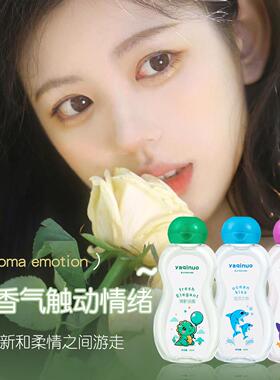 绿色生活 宝宝纯植物香水 小女孩专用小众高级淡香木质花果香