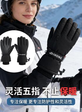 滑雪手套内置护腕专用专业单双板五指闷子骑行男女士防水触屏保暖