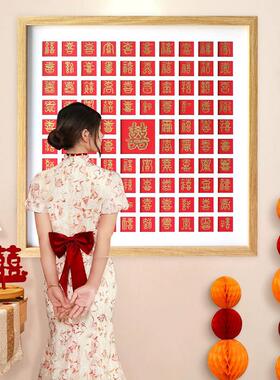 DIY手工临摹百喜图相框 新中式风格48*48cm 喜字囍框送新人订婚结