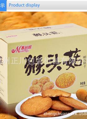 饼干装盒机食品装盒机（130型）全自动入托机自动喷胶开盒