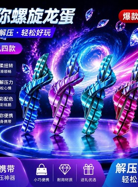 可变形变形打印扭扭3D模型摆件