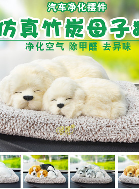 活性炭汽车汽车摆件创意装饰摆件