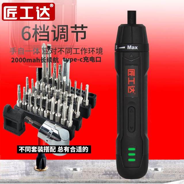 Jianggongda electric screwdriver rechargeable household full automatic screwdriver small mini driver tool set