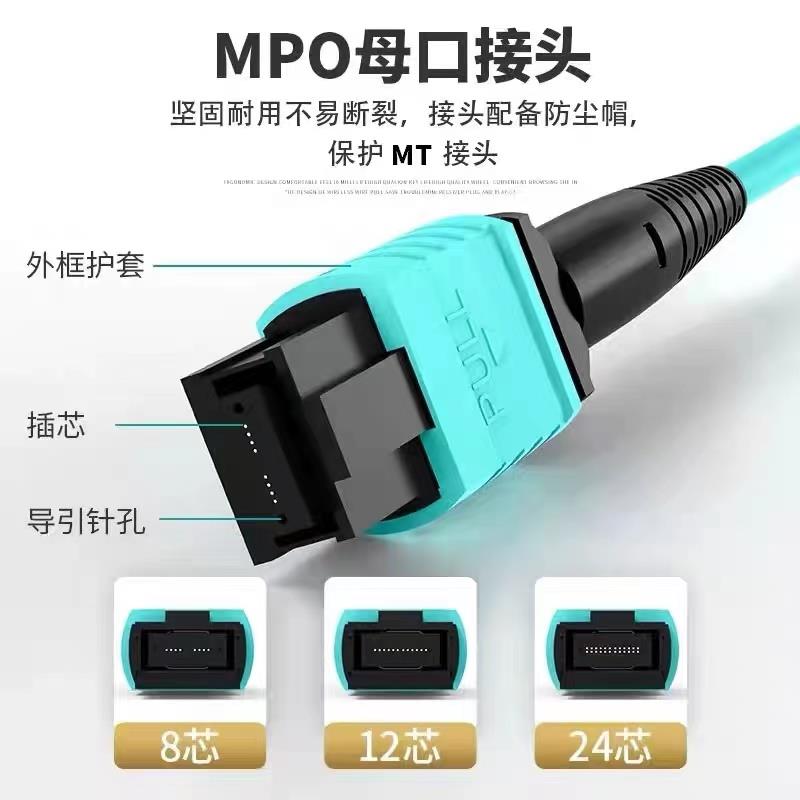 MPO-MPO8芯12芯万兆多模40G/100G集束光纤跳线IDC数据中心LC/ OM3 - 图2