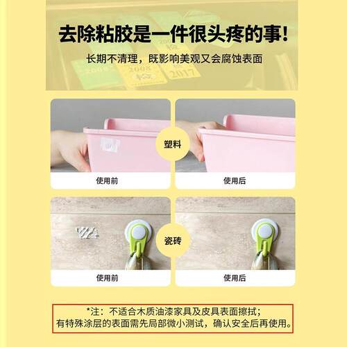 Adhesive Remover Wet Wipes, Glass Adhesive Cleaner, Multi-fu - 图1