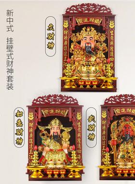 财神爷摆件家用客厅招财文财神武财神公司办公室关公陶瓷文财神像