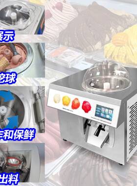 30L/H冰淇淋机商用icecreammachine意式挖球Gelato冰激凌制作机