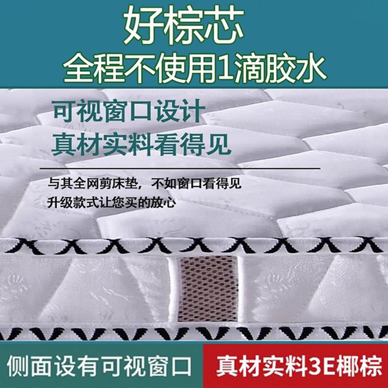3E椰棕床垫天然乳胶儿童护脊棕垫加硬榻榻米上下铺家用床垫子定制 - 图1