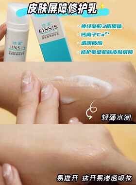 【院线正品】冰溪皮肤屏障修护乳50g舒缓不刺激清爽修护敏感肌肤