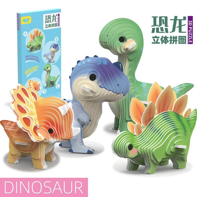 儿童拼图恐龙动物立体3D模型男女孩手工diy制作拼装益智力玩具6岁,淘宝优惠券,粉丝福利购,淘宝优惠卷