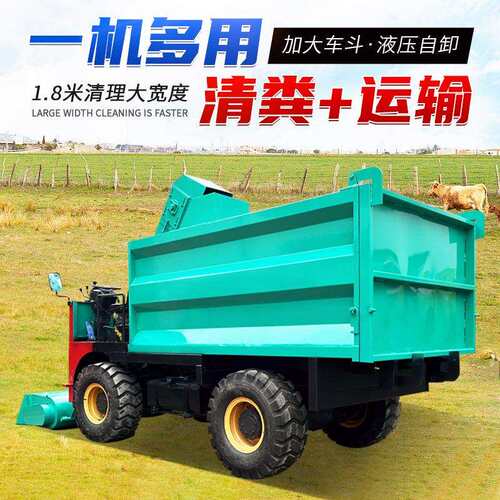 封闭驾驶室牛场清粪车带蓬款四轮铲粪车8立方四轮清粪机 - 图1