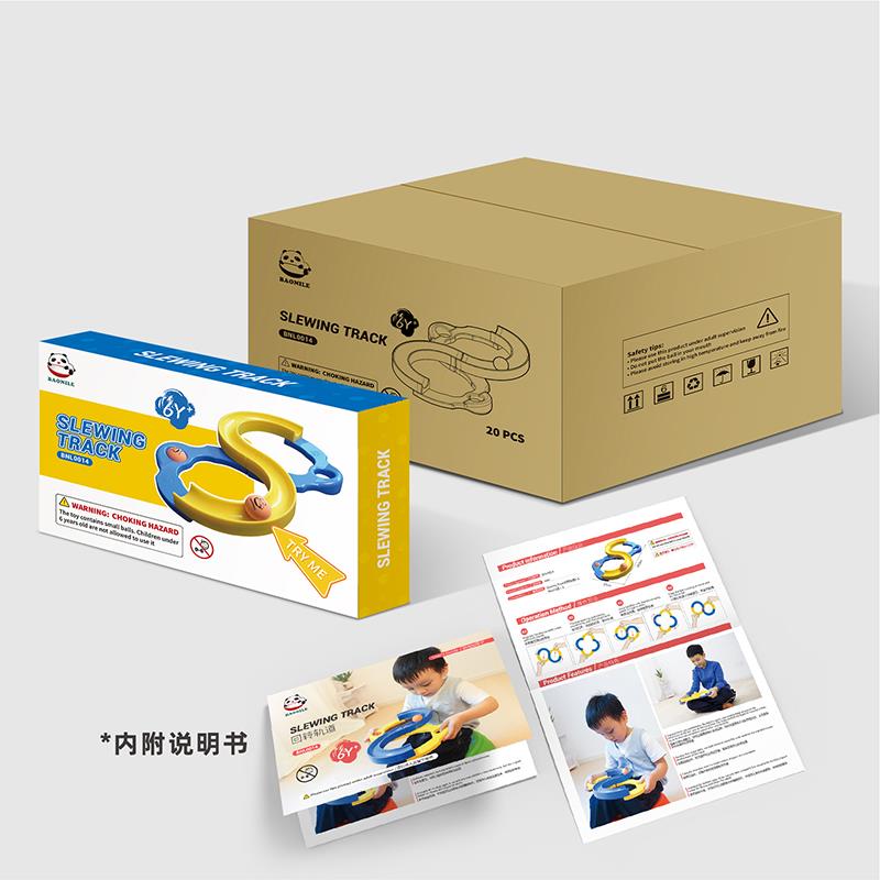 可收纳8字回转轨道儿童感统训练器材专注力88轨道盘手眼协调玩具 - 图2