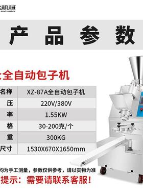 多能523包子机十二褶包子机面  半卧式出保护面筋一机多用功满足