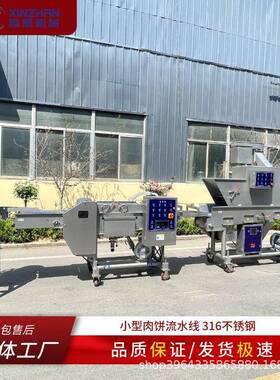 鳕鱼排调理品油炸机全自动鳕鱼排汉堡肉饼成型机上浆裹糠油炸设备