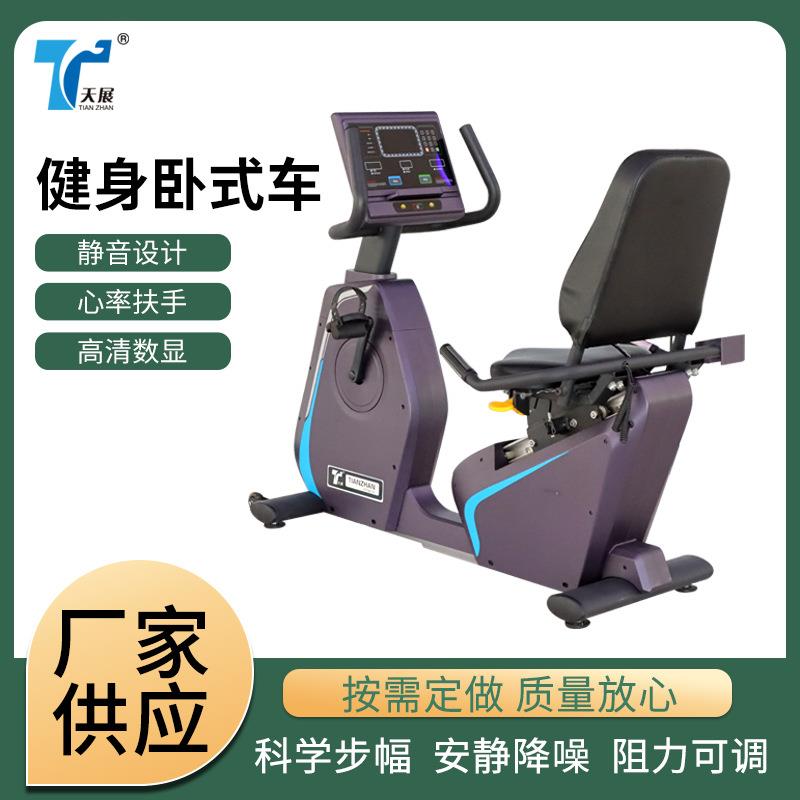 Horizontal exercise bike for home, magnetically controlled spinning bike for gym, indoor fitness equipment, commercial horizontal exercise bike