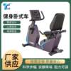 Horizontal exercise bike for home, magnetically controlled spinning bike for gym, indoor fitness equipment, commercial horizontal exercise bike