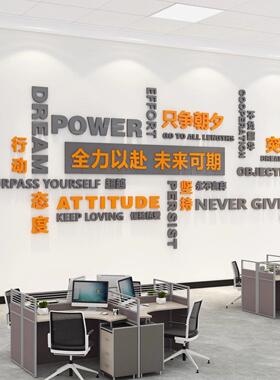 新款直销网红办公室墙面装饰画企业文化公司会议室励志标语背景墙