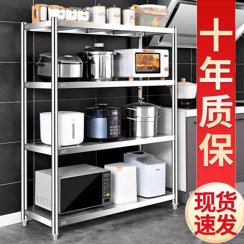 304不锈钢厨房置物架落地多层家用微波炉烤箱收纳储物菜架货架子,淘宝优惠券,粉丝福利购,淘宝优惠卷
