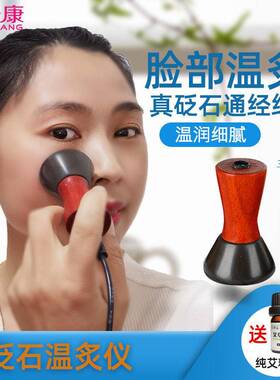 麦安康玄黄砭石温灸仪养生美容脸部按摩器颈部电热全身按摩推拿器