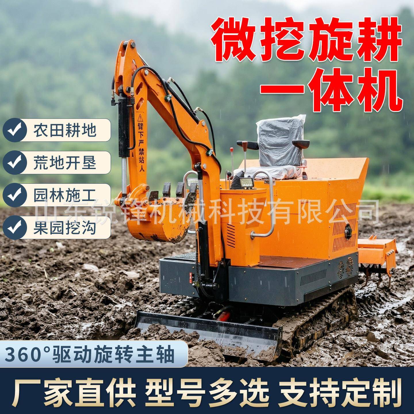 Multifunctional excavator, rotary tillage machine, flood and drought dual-purpose rotary tillage machine, small excavator, crawler micro tillage machine, trenching machine