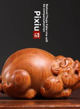 天然土芽木全木雕皮绣手件创意吉祥物桌面装饰礼品摆件