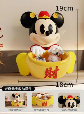 高档米奇招财厅电视柜装件饰摆高级感小众日乔迁礼物玄生客关桌面