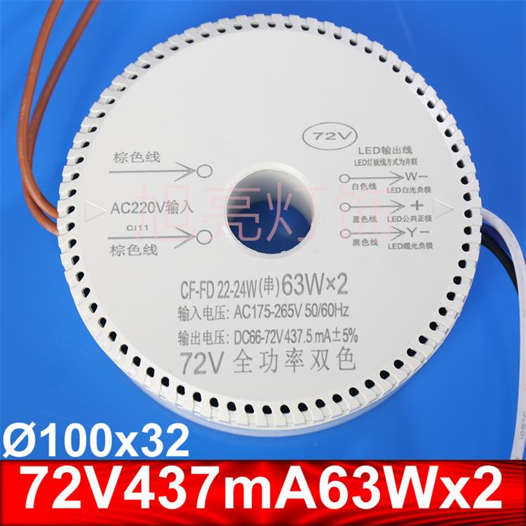72V吊灯驱动电源Led灯控制器125-3500Ma18-504Wx2三色全电源 - 图0