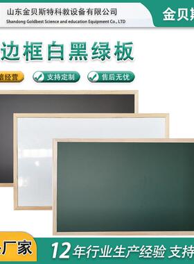 木框软木板磁性多功能木框黑板儿童手写绘画办公学校木边框书写板