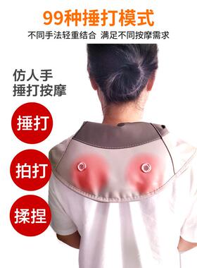 高档披肩按热摩器多捶功能电动颈肩捶背器敷酸揉捏肩周胀痛老人捶